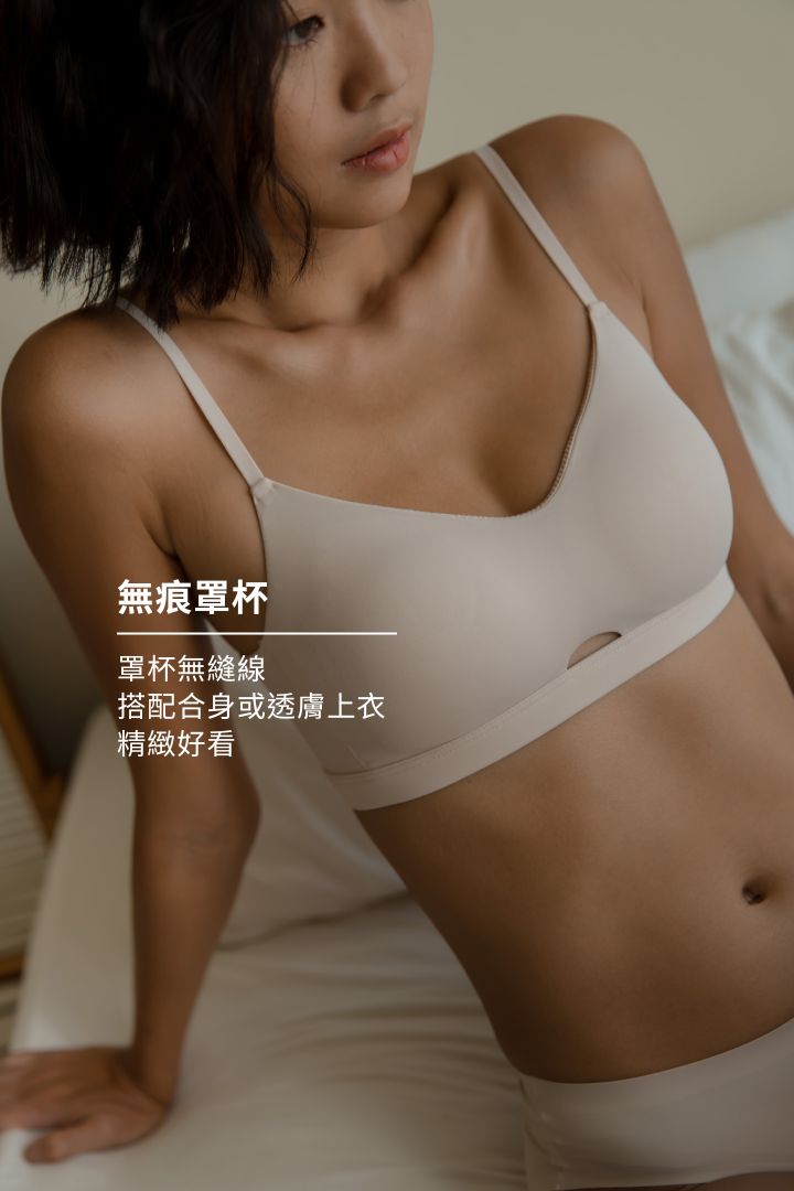 柔亮・簍空細肩 3/4 杯｜裸膚