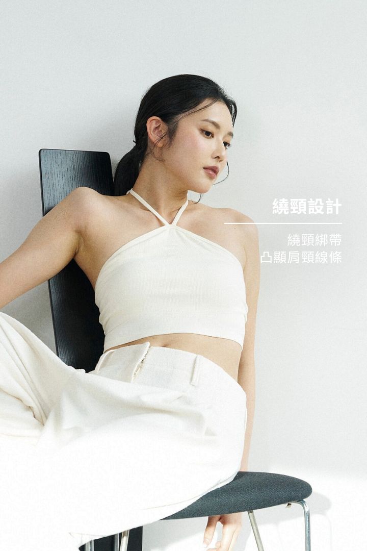 繞頸細肩綁帶 Bra Top｜米白