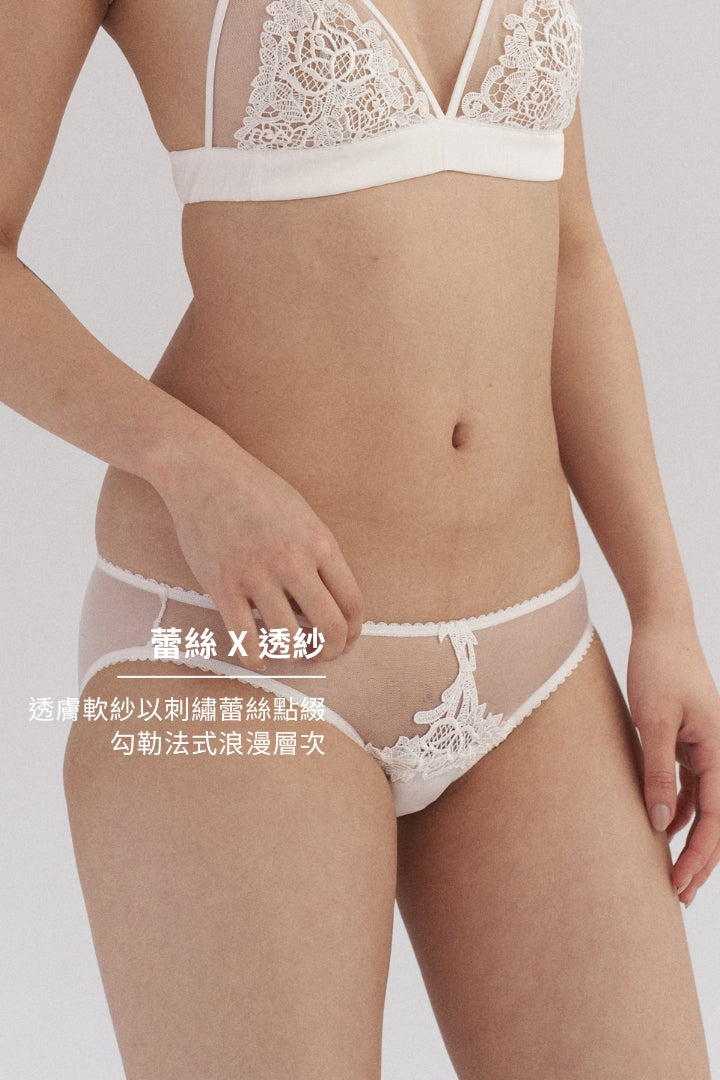 柔絲・法式蕾絲透紗三角褲｜月白