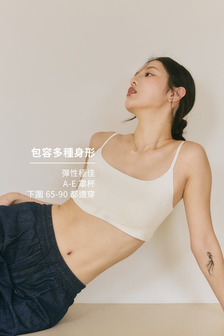 無痕 · 自由尺碼細肩 簡約款｜白