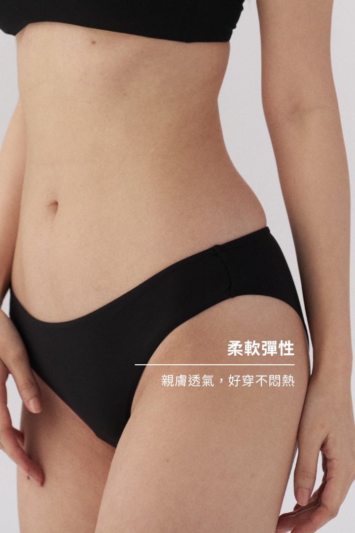 柔韌・低腰透氣三角褲｜瑪瑙黑