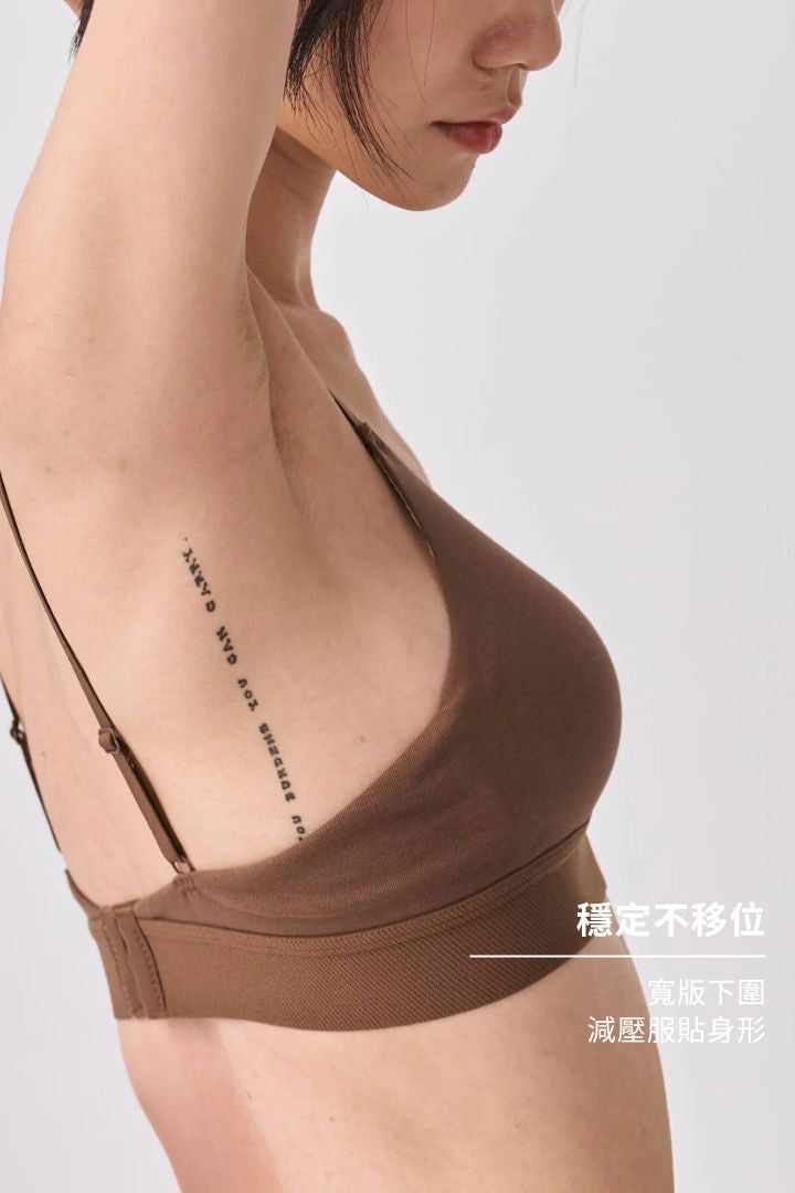 柔韌 · 低脊心純色三角杯｜焦糖咖