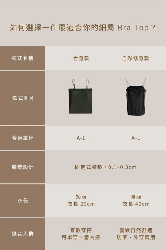 柔亮・細肩平口BraTop｜墨綠