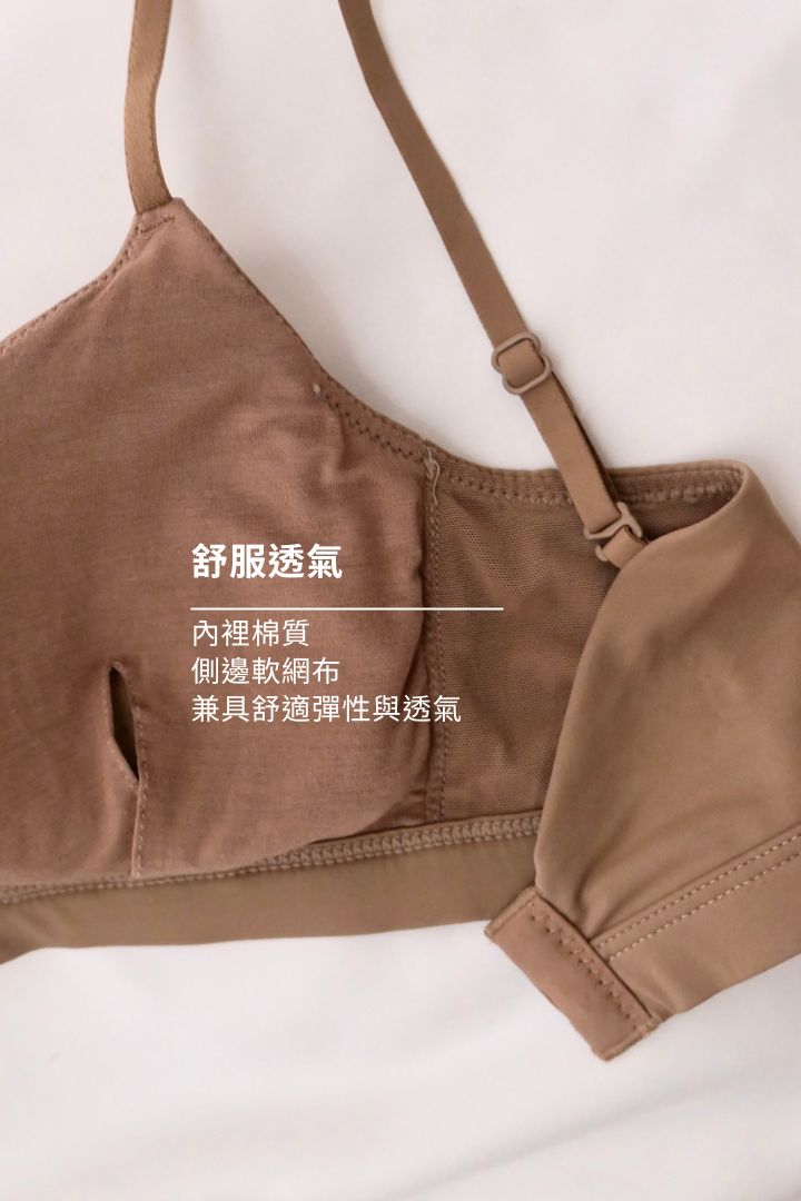 柔亮・簍空細肩 3/4 杯｜栗棕