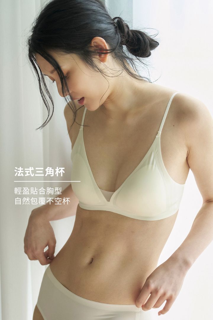 霧光輕紗法式三角杯無鋼圈內衣