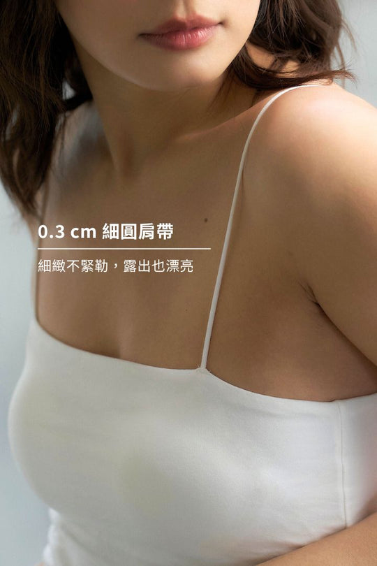 舒彈平口 Bra Top 微短版穿搭