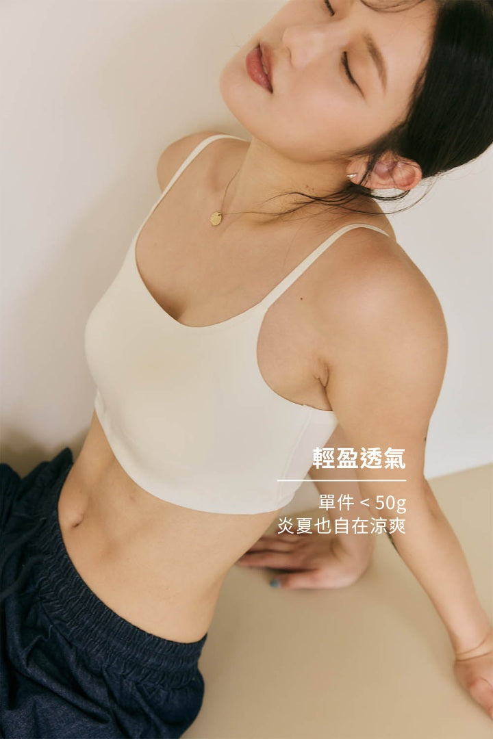 無痕 · 自由尺碼細肩 簡約款｜白