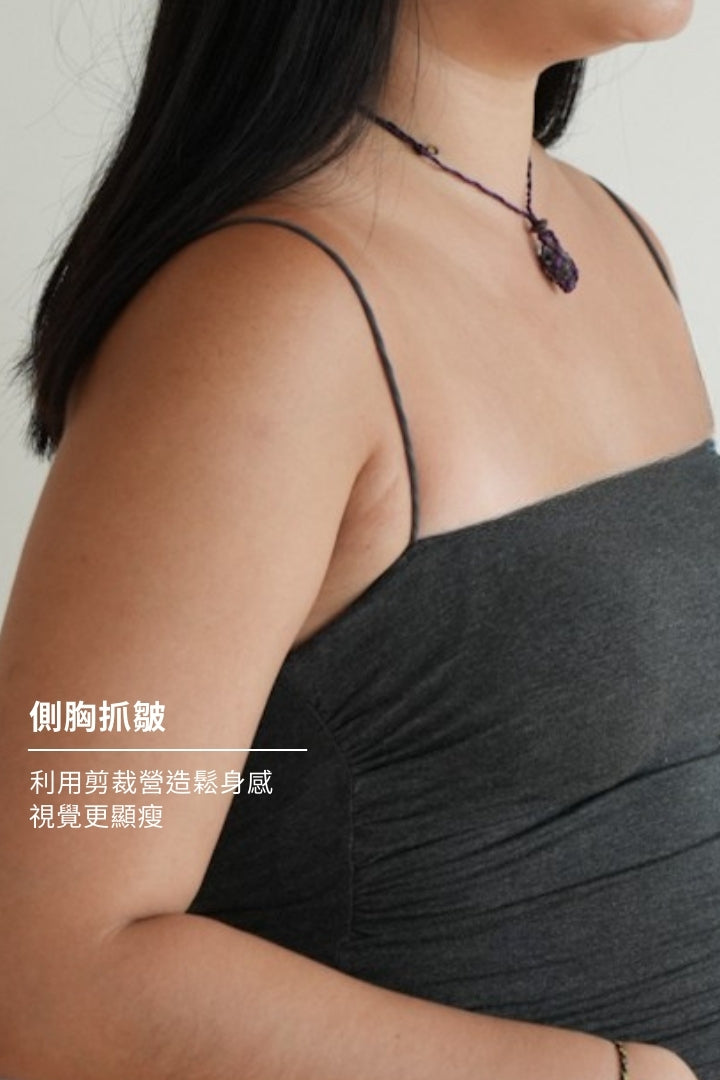 側抓皺細肩 Bra Top｜深灰