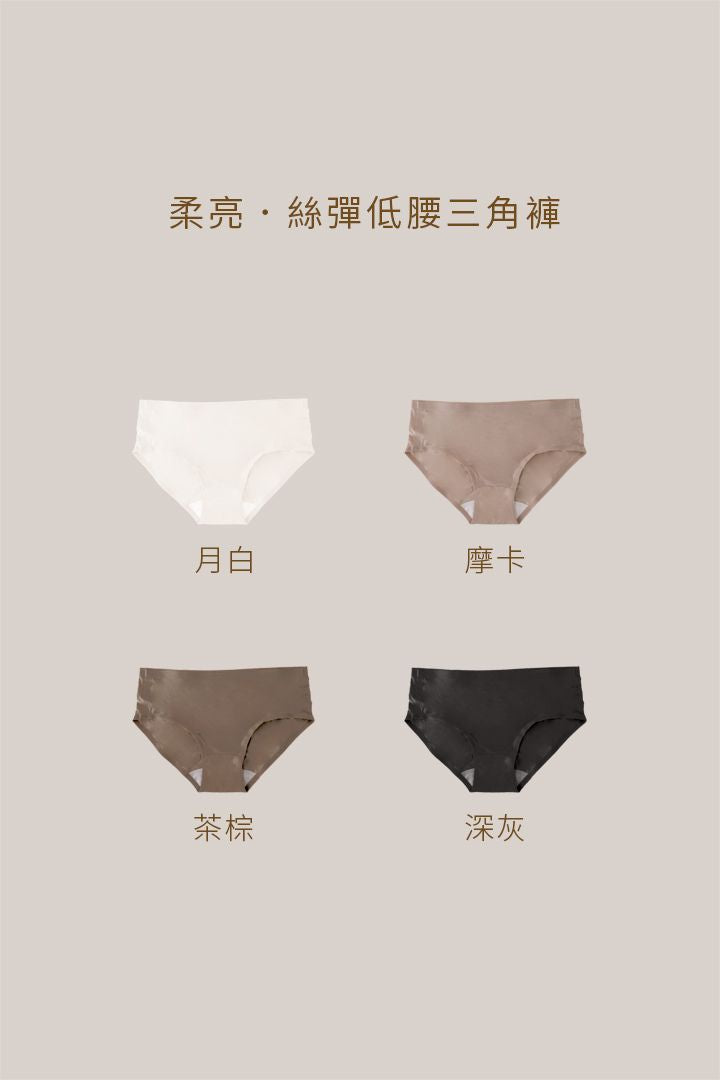 絲彈低腰三角褲女生