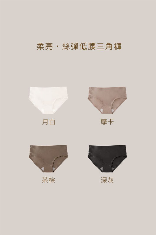 絲彈低腰三角褲女生