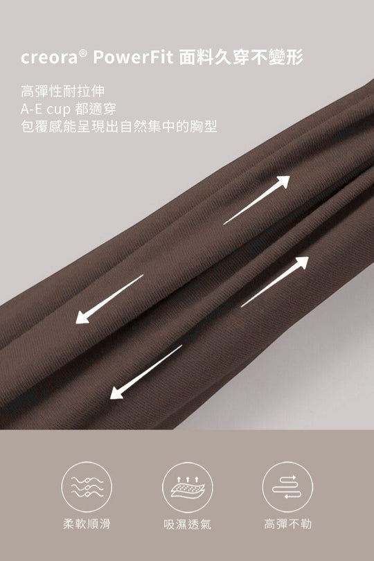 柔韌・包覆集中三角杯｜瑪瑙黑