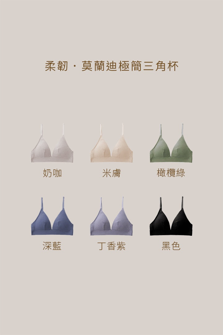 柔韌・莫蘭迪極簡三角杯｜奶咖