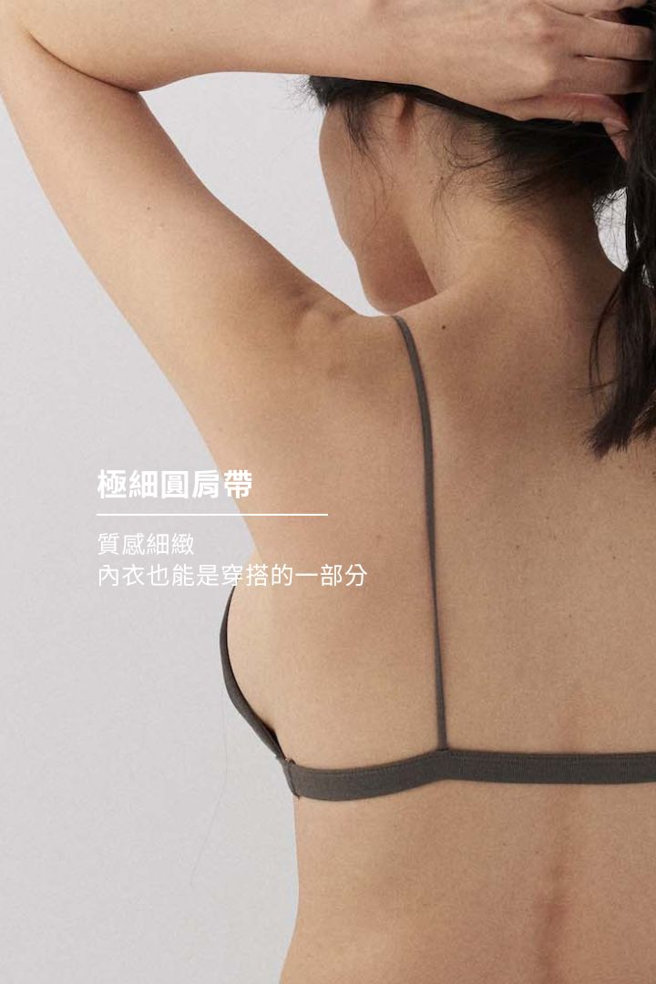 柔韌・無背鉤比基尼三角杯｜炭灰