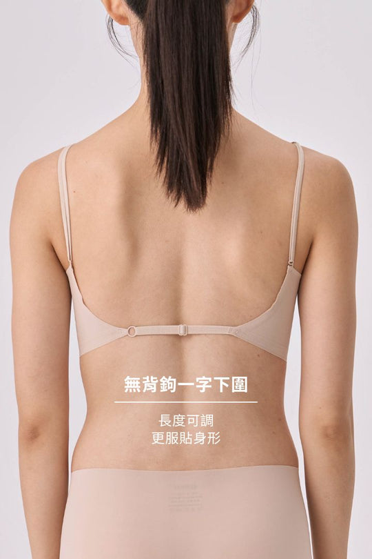 無痕 · 雲感一字美背內衣｜裸膚