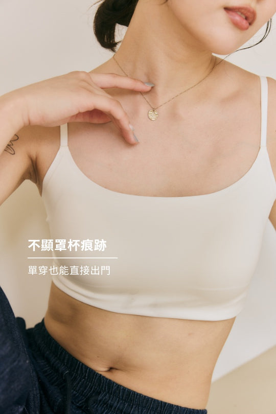 無痕 · 自由尺碼細肩 簡約款｜白