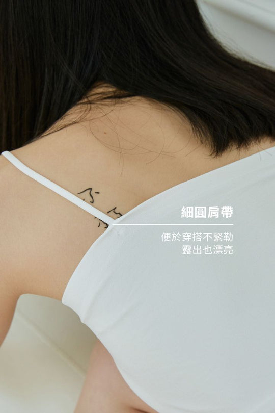 柔亮・細肩平口BraTop｜白