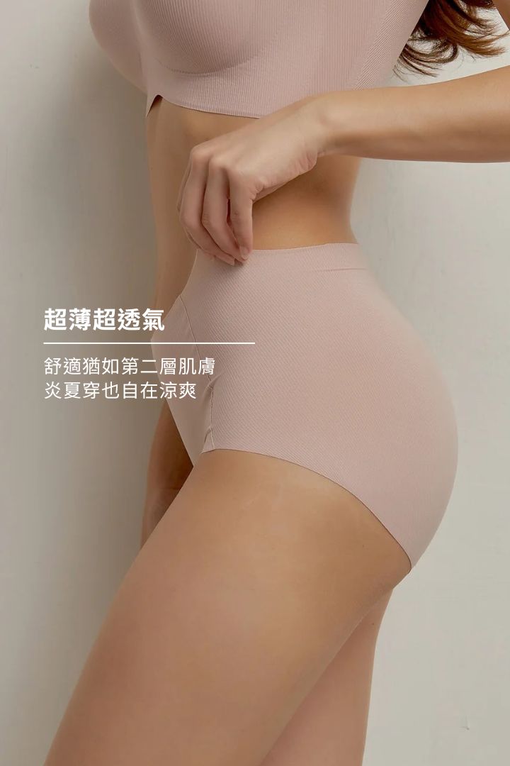 無痕・高腰包臀內褲 超薄款 3 件組