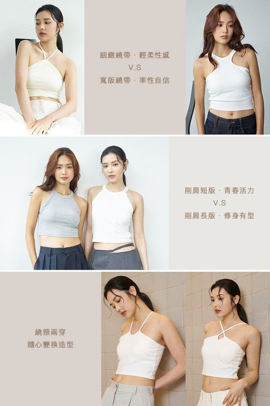 繞頸細肩綁帶 Bra Top｜米白