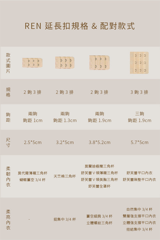 內衣延長背鉤 - 2 鉤
