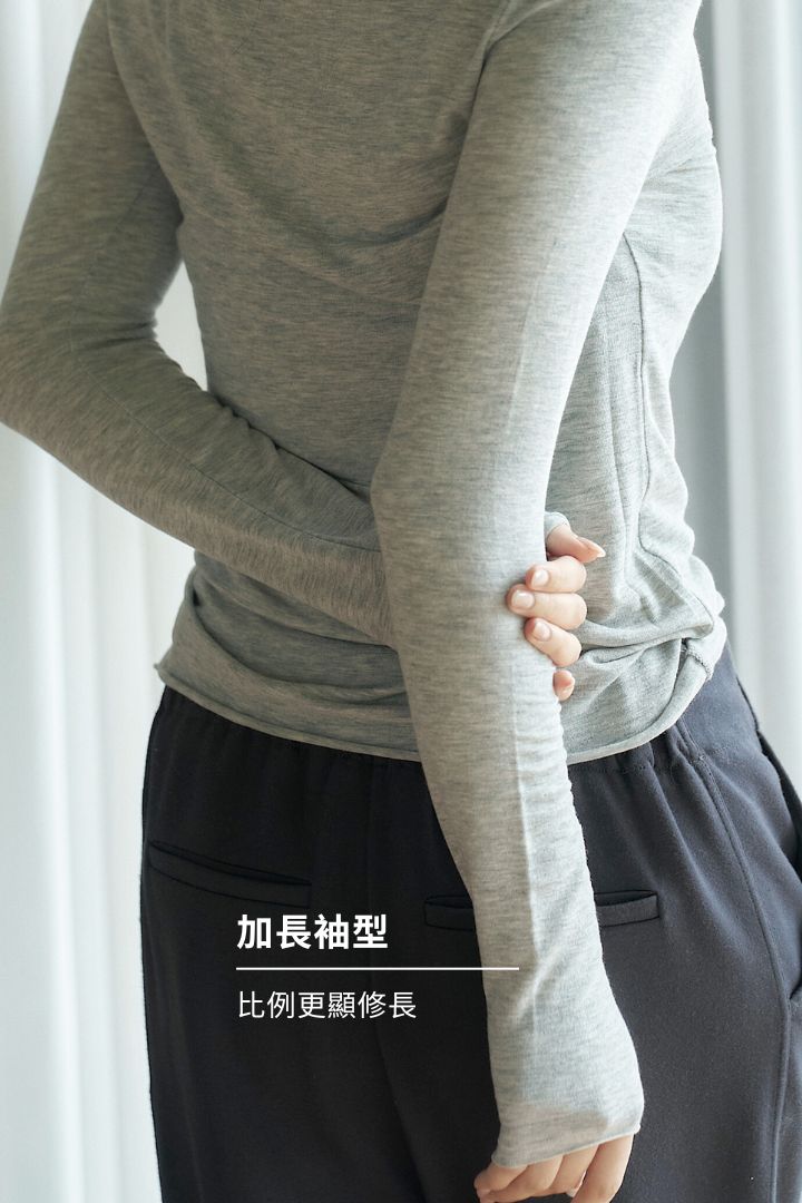 極親膚高領長袖上衣穿搭
