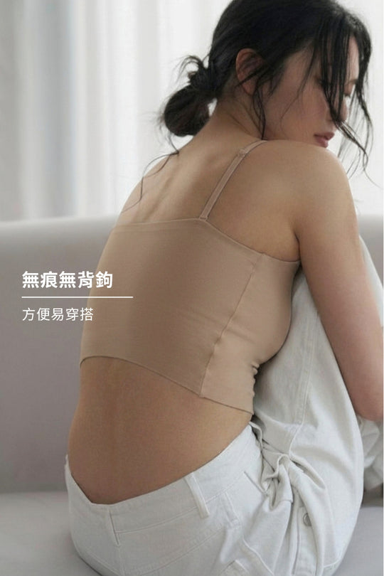 無痕 · 經典簡約 Bra Top｜膚