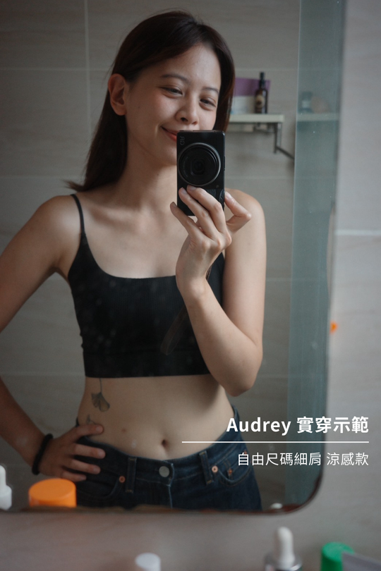 【Audrey's Pick】夏日涼感組