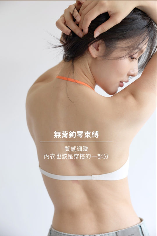 (預購) 無痕・經典裸肌三角杯｜白