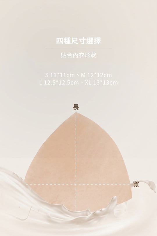 超薄透氣胸墊