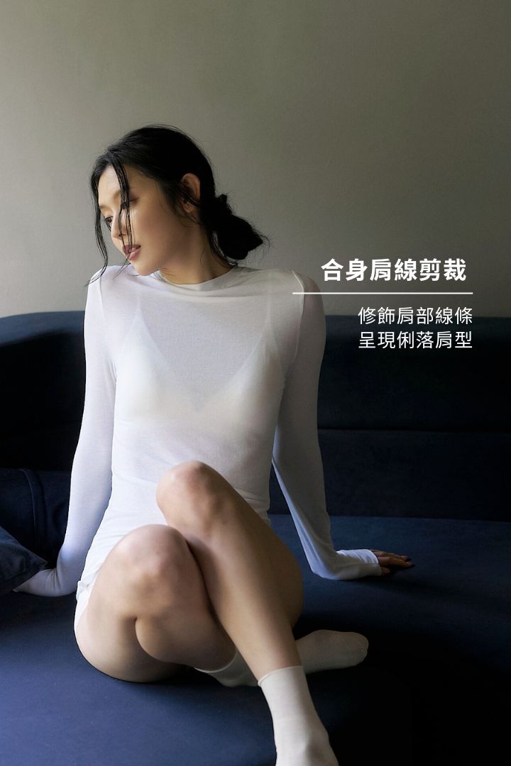 極親膚圓領長袖上衣穿搭