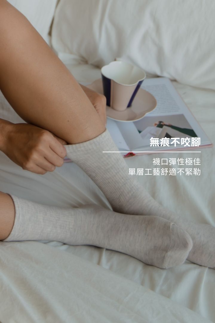 莫代爾柔暖直角襪