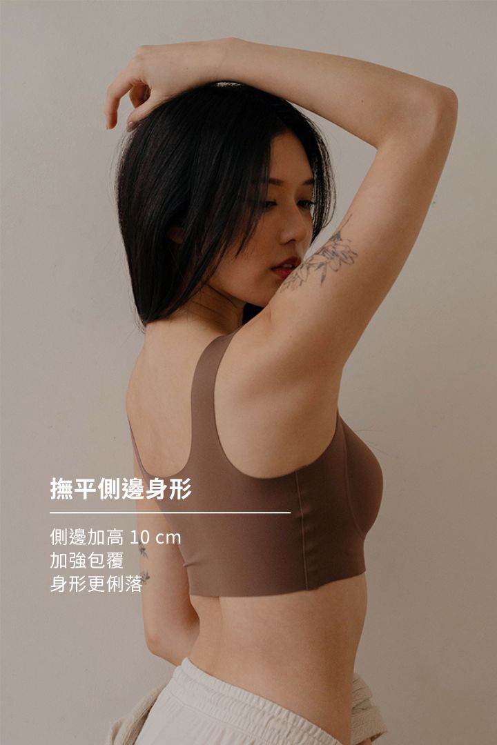 無痕 · 磨毛寬肩｜燕麥膚