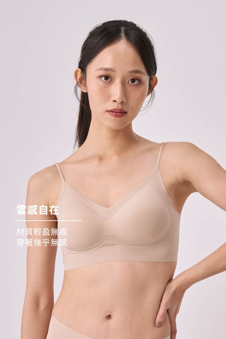 無痕 · 雲感一字美背內衣｜裸膚