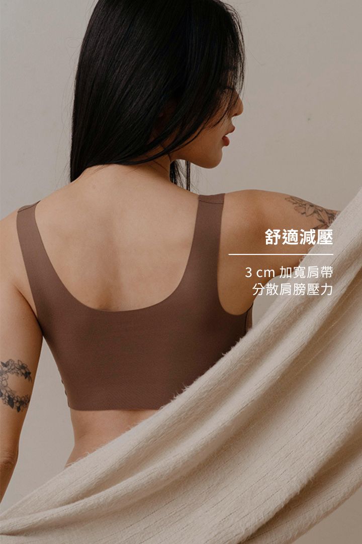 無痕 · 磨毛寬肩｜燕麥膚