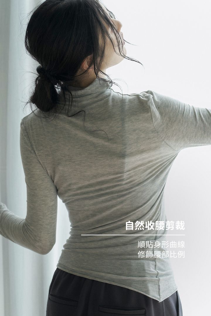 極親膚高領長袖上衣穿搭