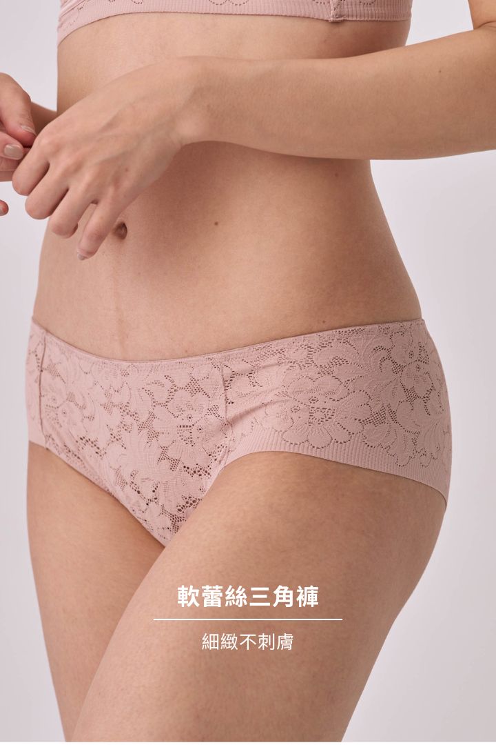 柔絲・蕾絲極簡三角褲｜藕粉