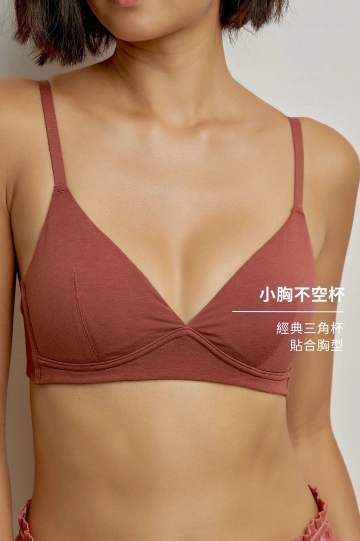 柔韌・莫代爾薄襯三角杯｜磚紅