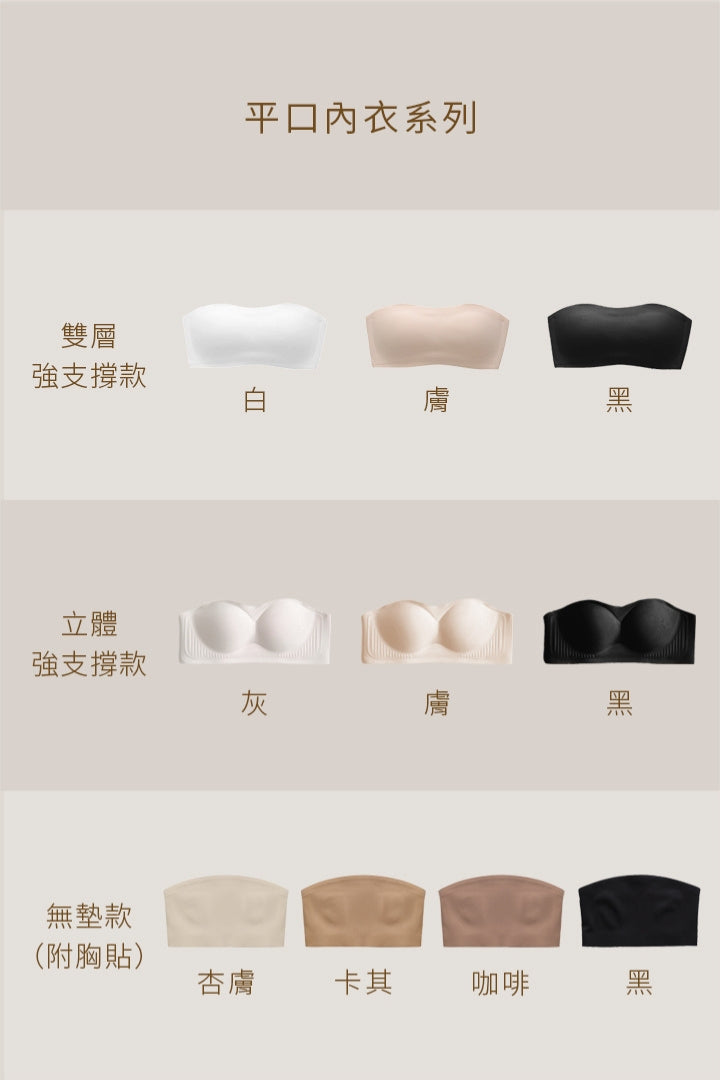 柔亮・無墊防滑平口內衣（附胸貼）｜卡其