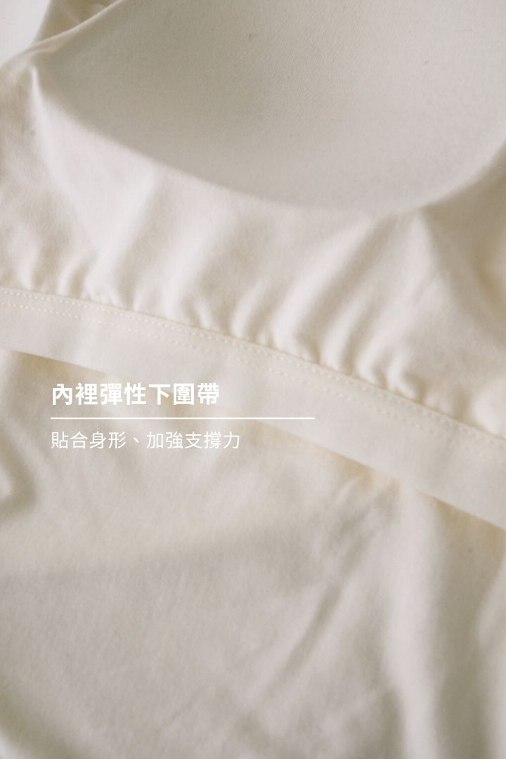 慕斯 V 領 Bra Top 長版 / 短版穿搭