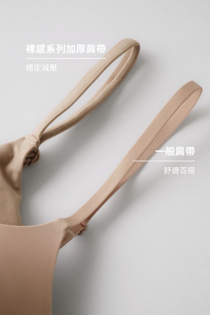 裸感無背鉤 1/2 杯無鋼圈內衣