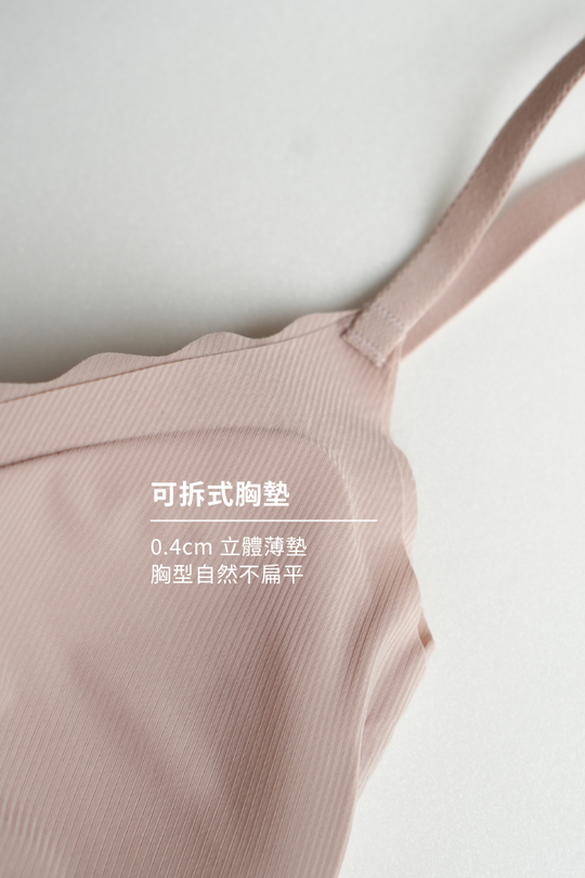 無痕・自由尺碼細肩 超薄款｜淺粉