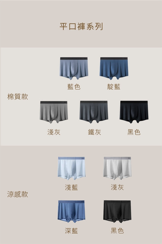 舒適・涼感平口褲 | 淺灰