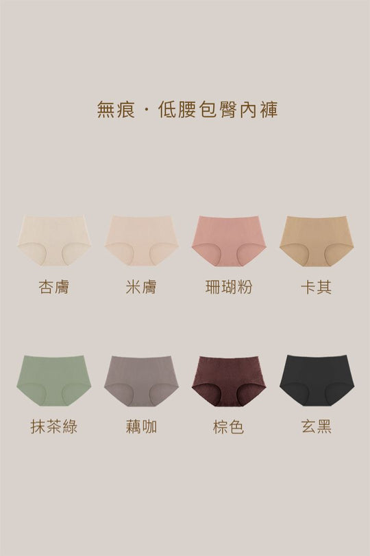 低腰包臀內褲