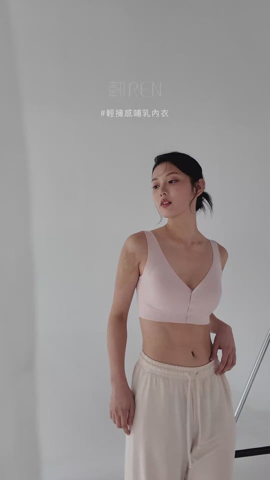 柔韌・輕擁感哺乳內衣｜淡粉