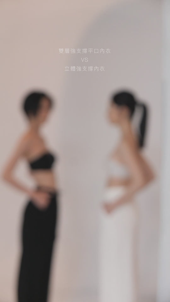 柔亮・雙層強支撐平口內衣｜黑色